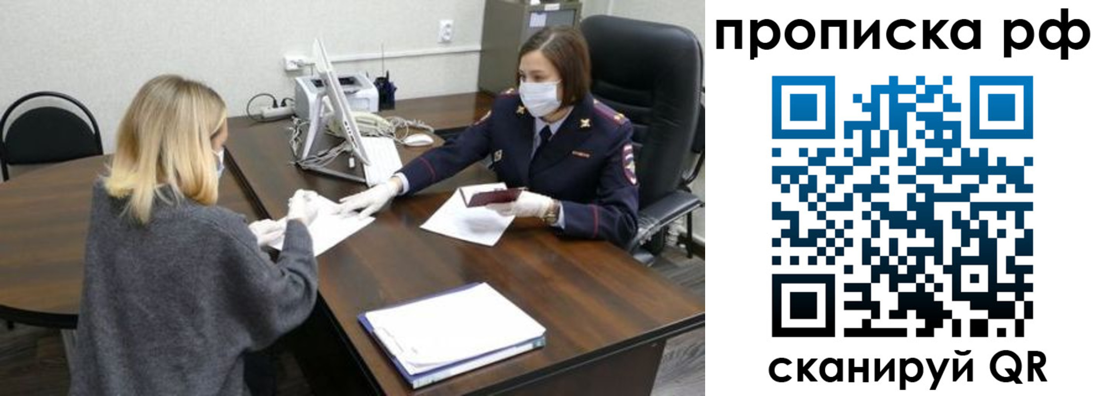 прописка поиск в Оленегорске