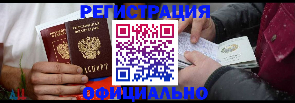 прописка от собственника в Оленегорске