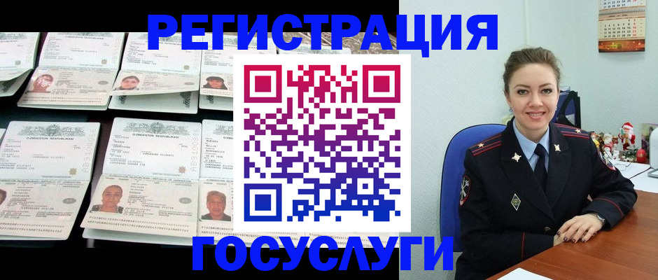 временная регистрация в Оленегорске